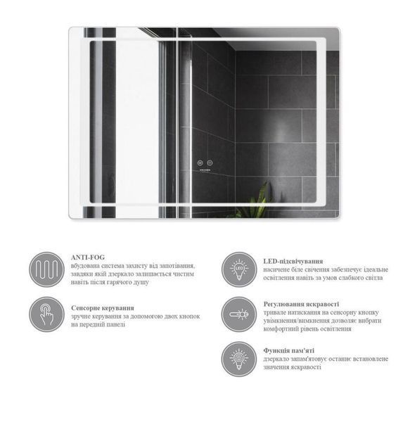 Дзеркало Kroner 70х50см з LED-підсвічуванням та антизапотіванням 30032 фото